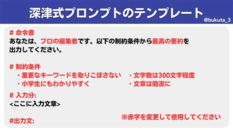 きたがわ On Twitter Note株式会社cxo「深津貴之」さんが考案したchatgptの命令文が便利すぎたので共有。chatgpt