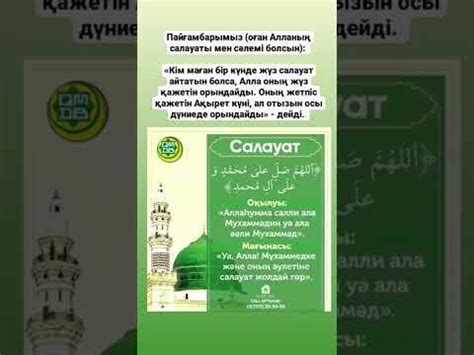 Pin on Құран сүрелері. Коран. Ислам