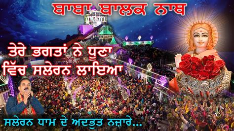 Saleran Dham De Nazare Baba Balak Nath Mela Saleran Dham Youtube