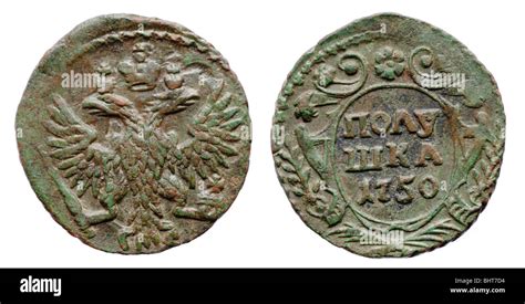 Old Russian coin Stock Photo - Alamy
