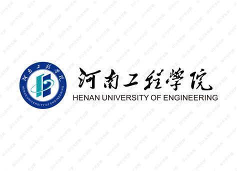 河南工程学院校徽logo矢量标志素材 设计无忧网