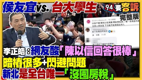 台灣民意民調：賴清德第一365柯291侯204！郭粉立委參選人轉挺柯文哲侯友宜好感度還輸郭台銘！葉元之求柯文哲板橋別提名？美中菲大馬