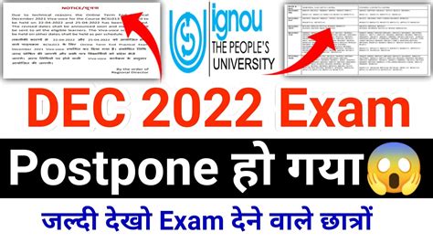 Breaking News Ignou December Exam Date Sheet Ignou December