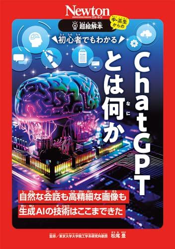 感想output：絵解本 初心者でもわかる Chatgptとは何か など生成ai本 を読み漁った Be Financial Freedom