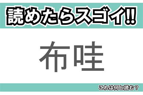 【読めたらスゴイ！】「布哇」とは一体何のこと！？日本人にも大人気の世界的観光地ですが・・・この漢字を読めますか？ Cube ニュース