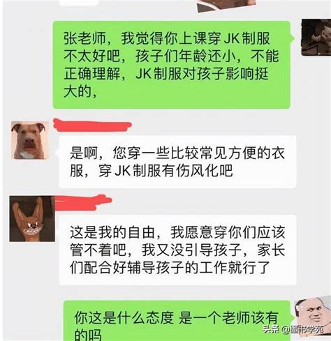 25歲女教師穿「jk制服」上課，學生變得愛上課了，家長卻提出質疑 每日頭條