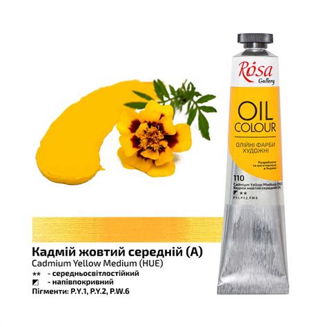 ROSA Gallery. Oil colour. Oil paint. Масляная краска. Олійні фарби ...