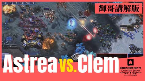 星海爭霸2Astrea vs Clem PvT 輝哥講解版28HomeStory Cup XXIIHui YouTube