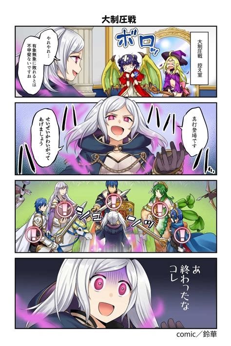 【feh】公式漫画まとめ【英雄たちの日常】【ファイアーエムブレムヒーローズ】 アルテマ