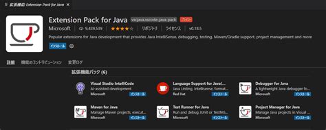 【windows版】vscodeで始めるjavatomcatmaven 頭脳一式