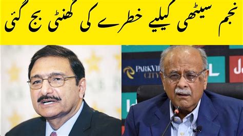 New Chairman Pcb Najam Sethi Vs Zaka Ashraf Youtube