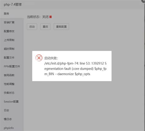 【待反馈】php无法启动 Linux面板 宝塔面板论坛