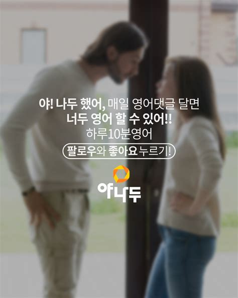 일대일영어회화 “유난 떨지마 호들갑 떨지마” 영어로 네이버 포스트