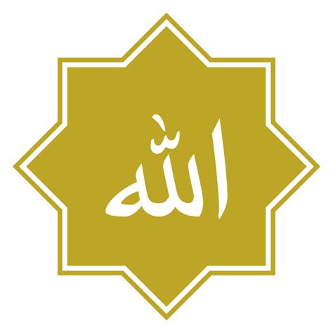 Allah In Arabic Writing God Name In Arabic Allah Calligraphy Simple