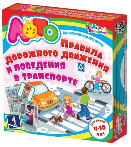 Настольная игра Десятое королевство Правила дорожного движения и ...