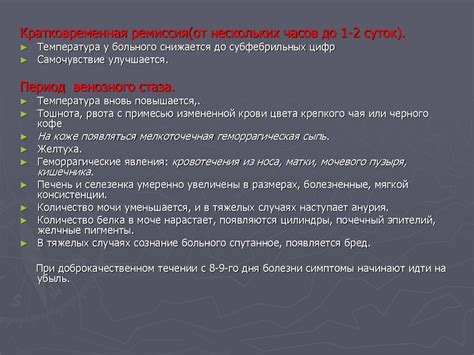 Желтая лихорадка - презентация онлайн