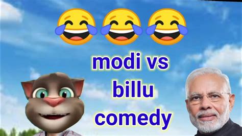 Modi Vs Billu Comedy Modi And Billu Comedy Billu Comedy