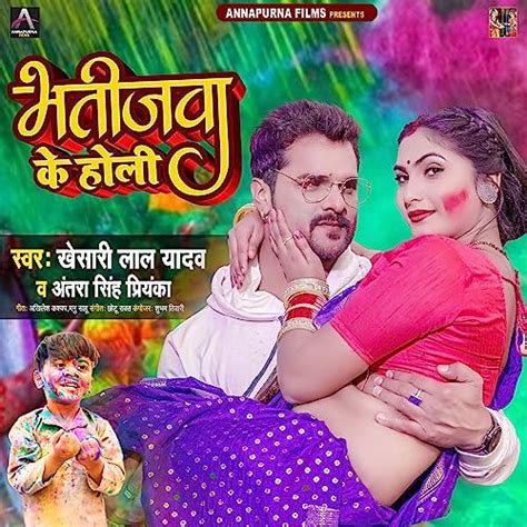 Bhatijwa Ke Holi De Khesari Lal Yadav And Antra Singh Priyanka Sur Amazon Music Unlimited