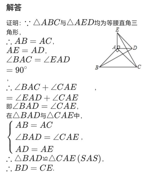 已知：如图 Abc和 Ade都是等腰直角三角形，∠bac ∠dae 90°．求证：bd Ce． 百度教育