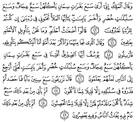 Detail Surat Al Baqarah Ayat 43 Beserta Artinya Koleksi Nomer 41