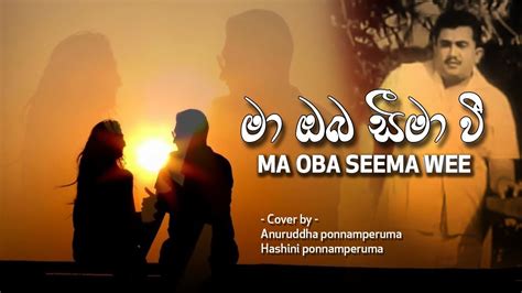 Ma Oba Seema Wee මා ඔබ සීමා වී Cover By Anuruddha Ponnamperuma And