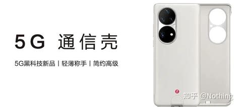 华为mate50x极限升级，四边等宽屏 骁龙8gen1 Plus，大屏旗舰崛起 知乎