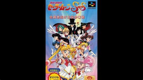 Fight Break Bishoujo Senshi Sailor Moon Super S Zenin Sanka