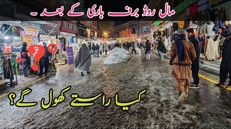 Murree Snowfall Murree Murree Snowfall Update Murree Mall Road