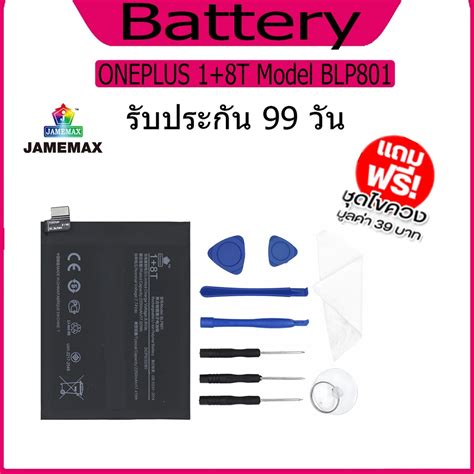 แบต ONEPLUS 1 8T แบตเตอร Battery Model BLP801 Shopee Thailand