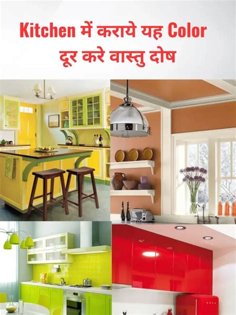 Best Kitchen Color As Per Vastu To Attract Positivity Larisa Realtech