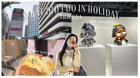 Holiday Vlog With Me Art Exhibition Cry Baby TOEIC Test 1st