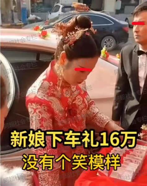 婚礼：“下车礼”16万，新娘全程黑著脸数钱，新郎在一旁非常尴尬 伊人小筑