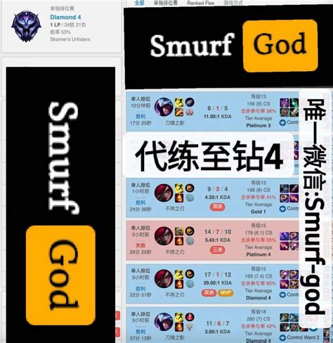 美服lol光头全胜黄金陪玩 Smurfgod英雄联盟代练陪玩 专业陪玩代练服务，快速提升lol段位