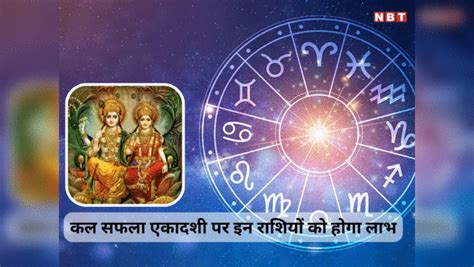 Top 5 Luckiest Zodiac Sign On Sunday 7 January 2024 Laxmi Yoga Is Very