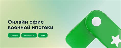 Военная ипотека | поВоенке #4983469410 | ⚡ Чем мы можем Вам помочь?⚡ ...