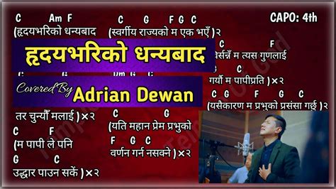 Riday Bhariko Dhanyawad Covered By Adrian Dewan