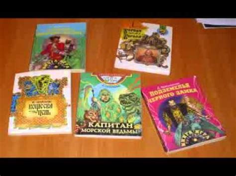 Рузов В О Опасные игры в духовность 5 Игра в книжки - YouTube
