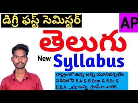 AP Degree 1st Semester Telugu Syllabus Parrten And Important Lessons