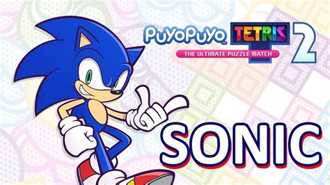 Puyo Puyo Tetris 2 Official Sonic Trailer Sonic Puyo Tetris