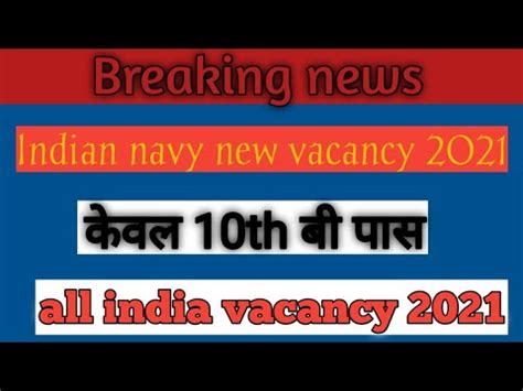 Indian Navy Mr Online Form July Youtube