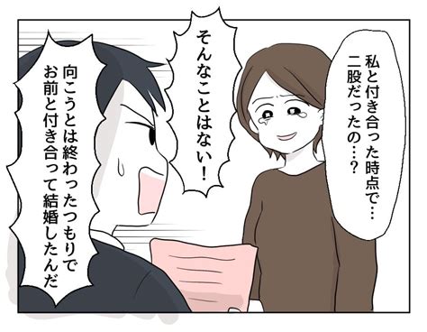 【衝撃！旦那に200万貢ぎオバさん】「ここに書いてあることは本当？」核心に迫る＜第25話＞ 4コマ母道場 ママスタセレクト