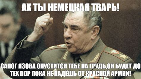 Создать мем "урок литературы, дмитрий язов министр обороны ссср 90 ...