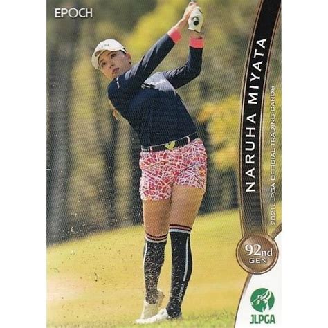 21epoch Jlpga 女子ゴルフカード レギュラー 55 宮田成華 21e Golf 055 スポーツカードミント博多駅前店