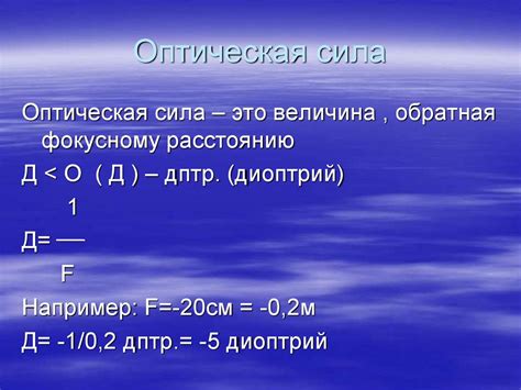 Линзы. Рассеивающая линза - презентация онлайн