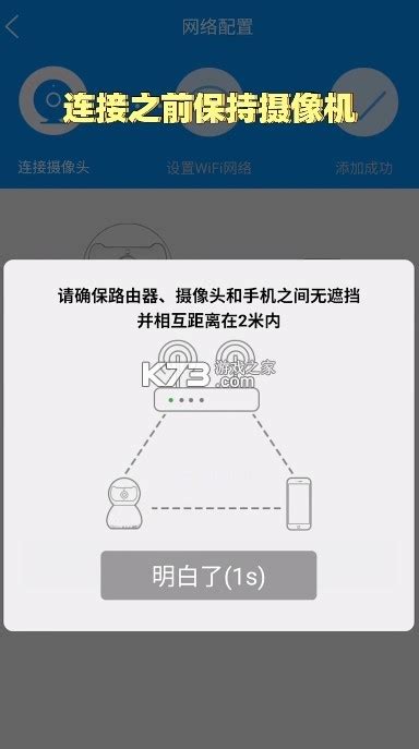 乔安摄像头app下载官方 乔安智联摄像头app免费下载安装v531939app下载手机版 K73游戏之家