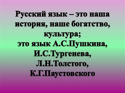 Презентация "Язык мой - друг мой" (9 класс) по русскому языку – скачать ...