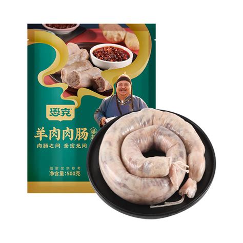 Enke Mutton Sausage Inner Mongolia Specialty Mutton Fresh Belly Meat