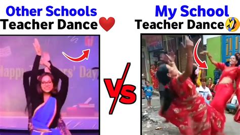 😘other Schools Teacher Dance😍 Vs 🤣my School Teacher Dance😂😅just Viral