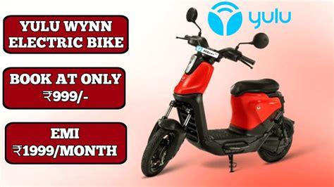 Yulu Wynn E Scooter Book At 999 Only EMI 1999 Month YouTube