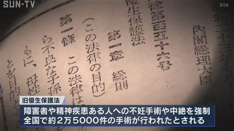 旧優生保護法問題 全面解決めざす全国集会 サンテレビニュース